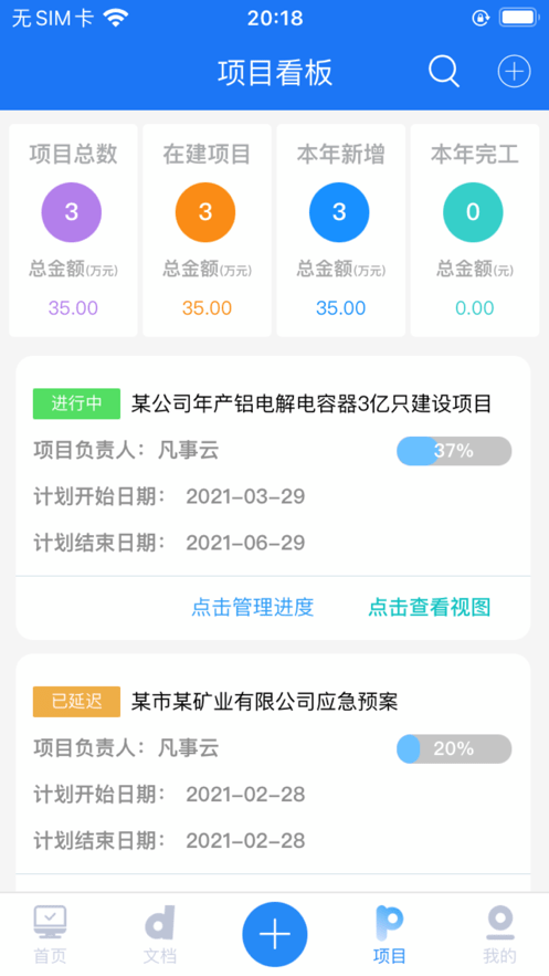 凡事云app手机版图1