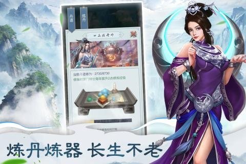 仙命决九游版图1