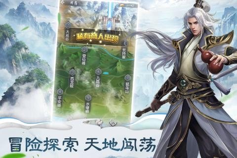 仙命决九游版图2