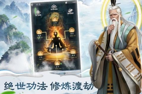 仙命决九游版图3