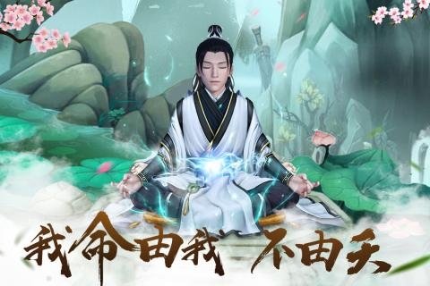 仙命决九游版图4