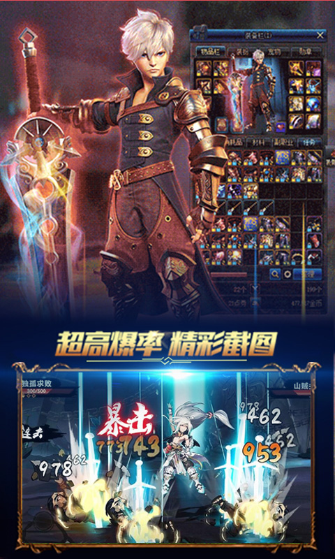 地下城：黎明之征