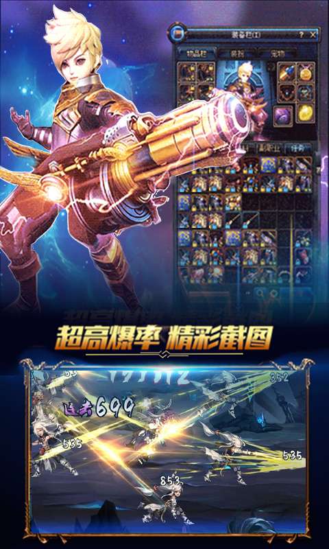 地下城：黎明之征