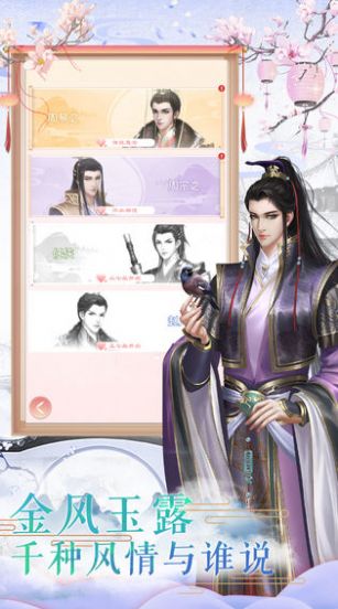 我五行缺你图3