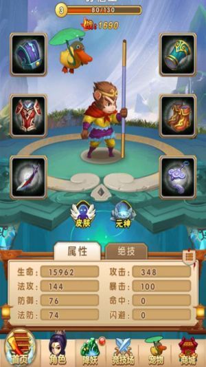 西游取经手游图4