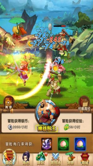 西游取经手游图5