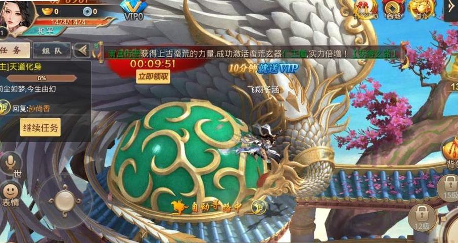 武祖乾坤正式版