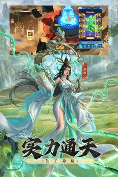 凡人神将传变态版