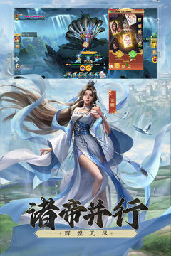凡人神将传变态版