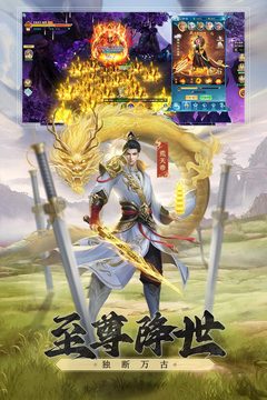 凡人神将传变态版