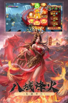 凡人神将传变态版
