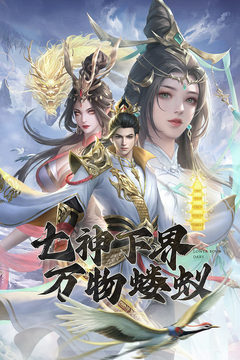 凡人神将传变态版图5