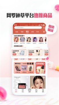 蘑菇街商家版图3