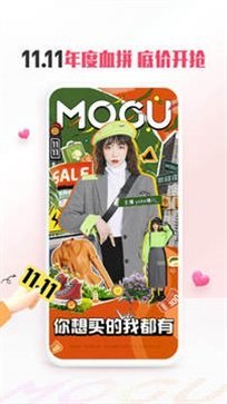 蘑菇街商家版图5
