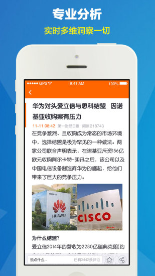 齐鲁财富网手机版图2