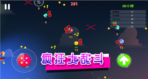 气球大乱斗图3