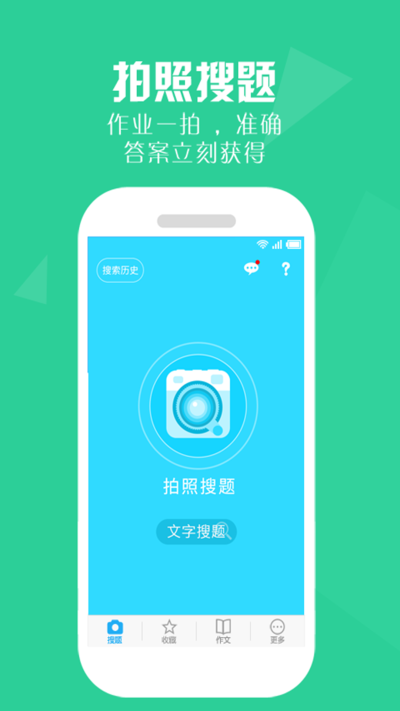 暑假作业手机版图2