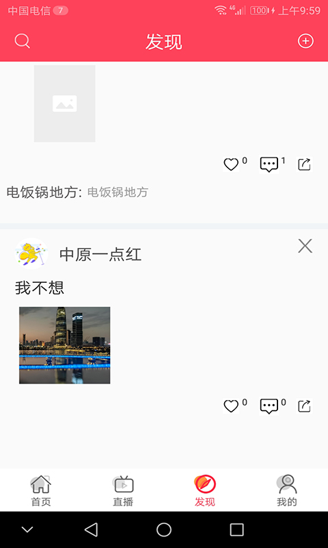 优观app官方版手机版图4