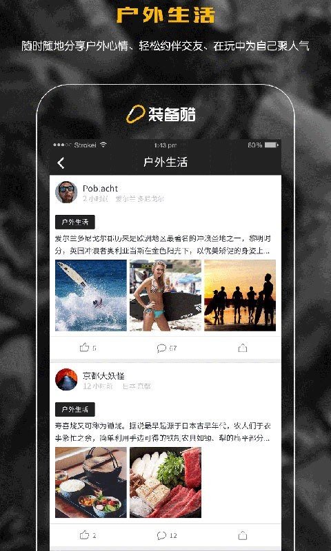 装备酷安卓版图5