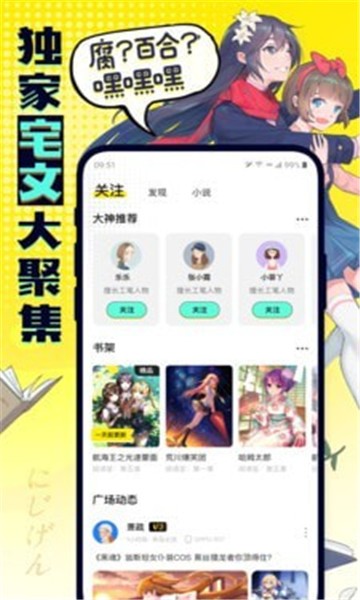 有盐APP安卓版图3