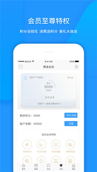 赞途手机版图1