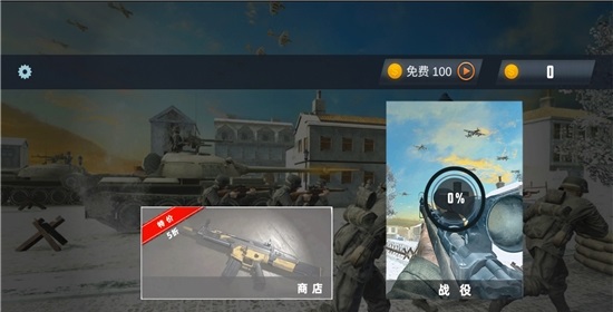 呼叫狙击手图1