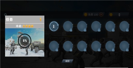 呼叫狙击手图3