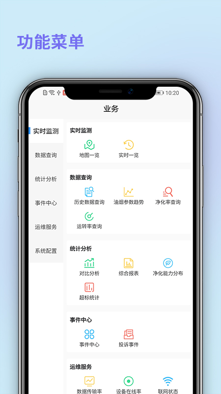 中济油烟监测图2