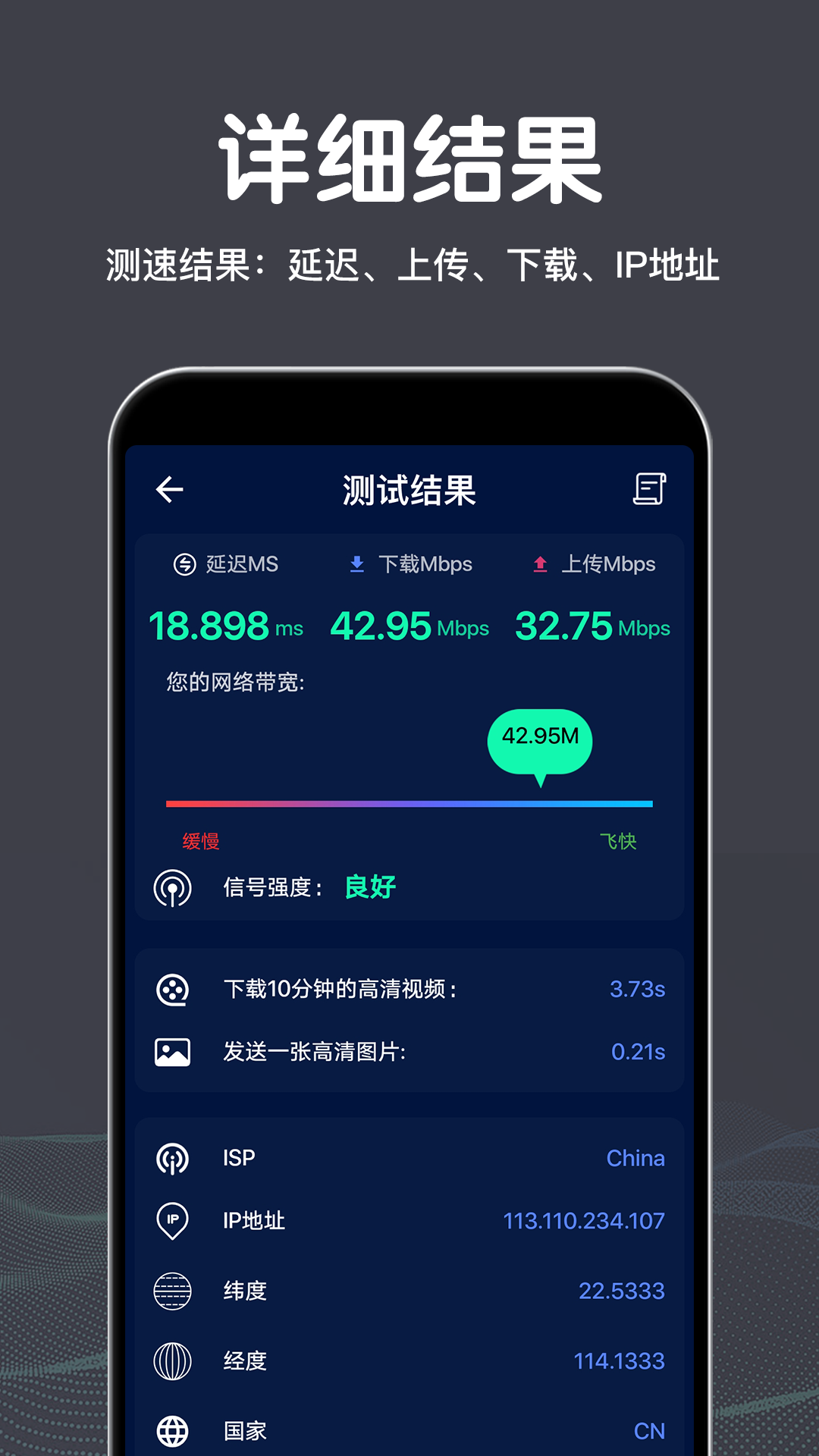 雁门WiFi测速app手机版图1