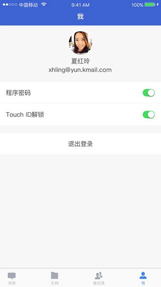 wps云协作官网版图4