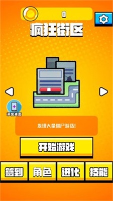 老六哪里跑图1