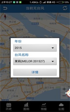 台风天气通图2