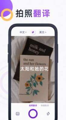 英文拍照翻译app手机版图1