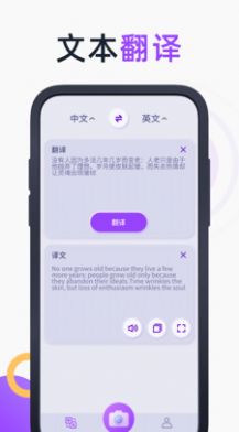 英文拍照翻译app手机版图2