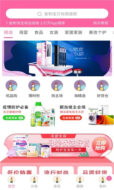 美妆聚品app手机版图2