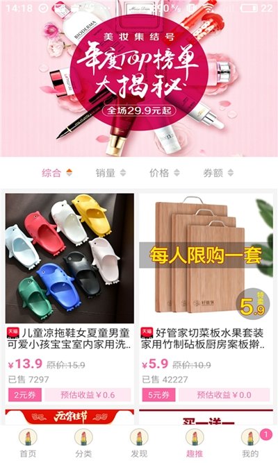 美妆聚品app手机版图3