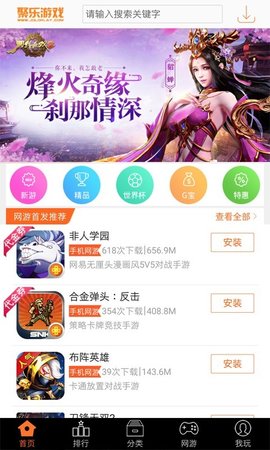 聚乐游戏中心图3