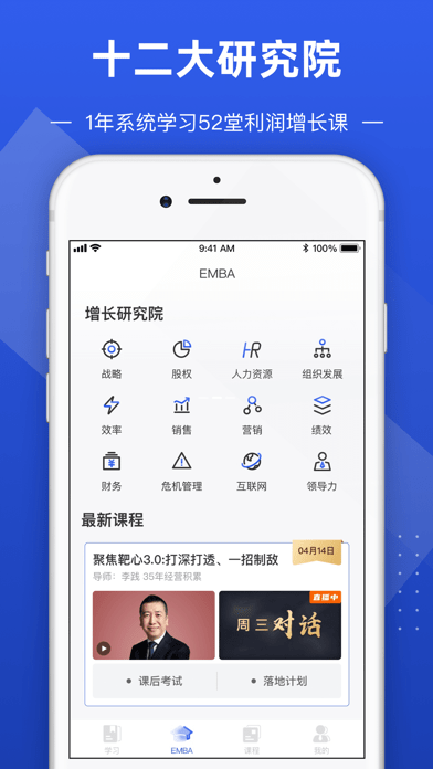 数字化商学院图2