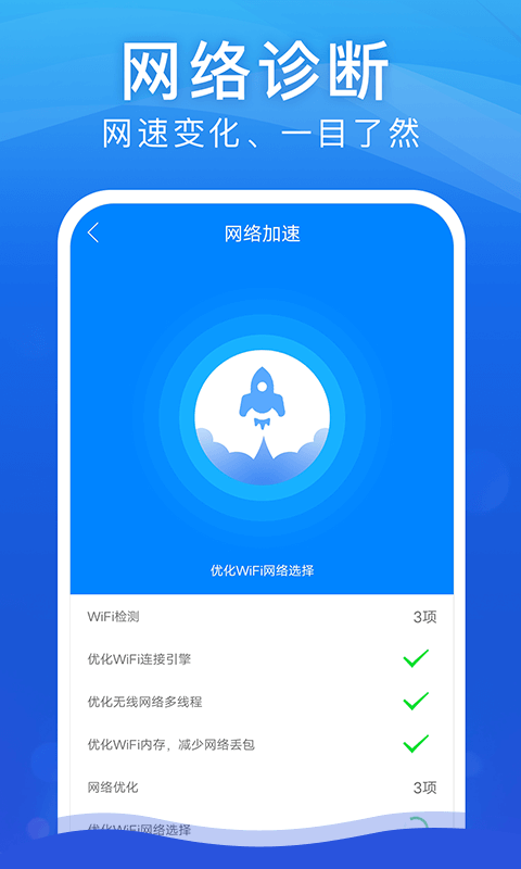 WiFi安全大师图1
