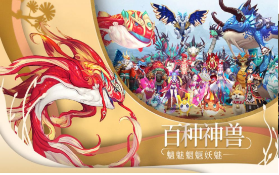 山海群魔乱舞图1