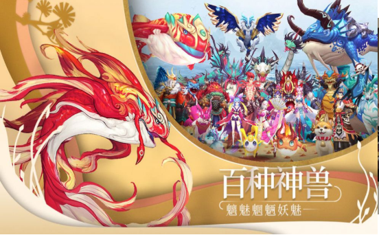 山海群魔乱舞图3