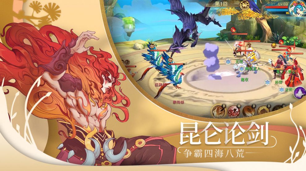 山海群魔乱舞图4