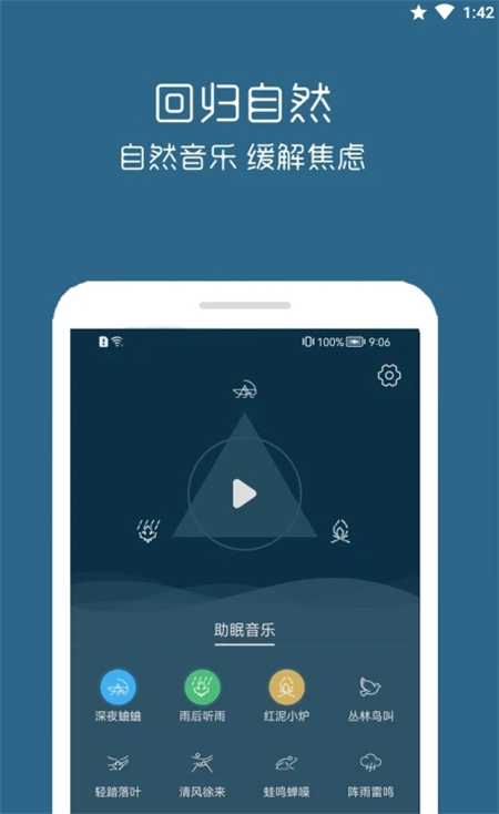 汐音睡眠app手机版图1