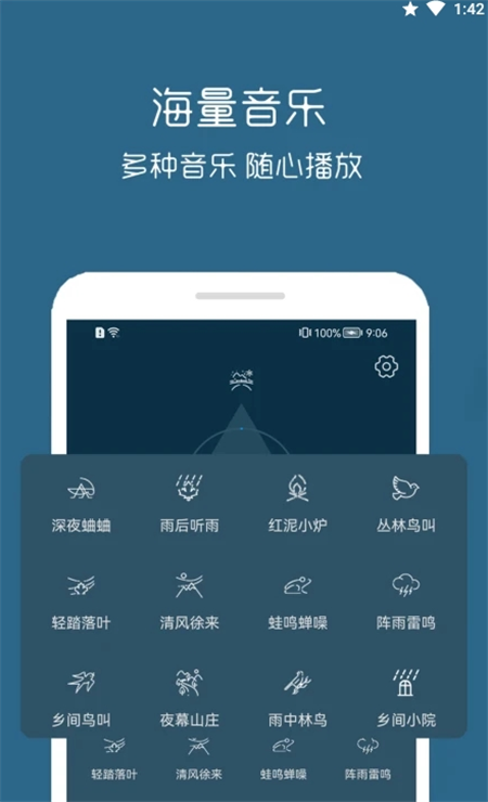 汐音睡眠app手机版图3