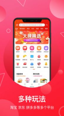 推客联盟手机版图1