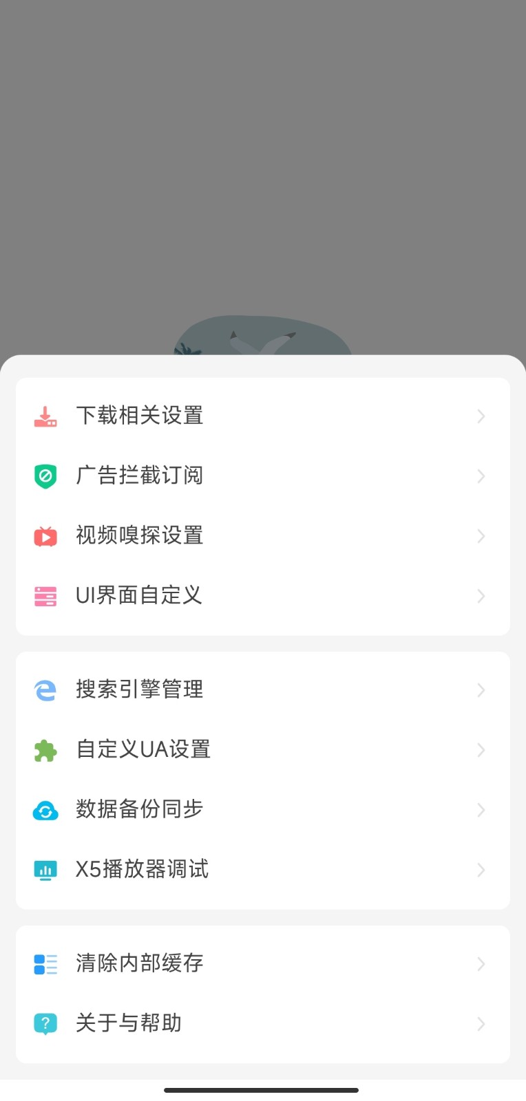 嗅觉浏览器v4.0安卓版图2