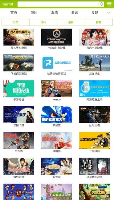 it猫扑网盒子图2