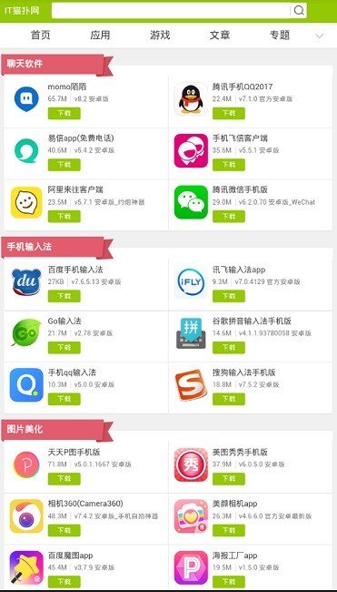 it猫扑网盒子图3