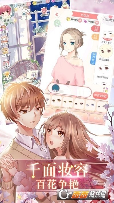 姐姐的烦恼图1