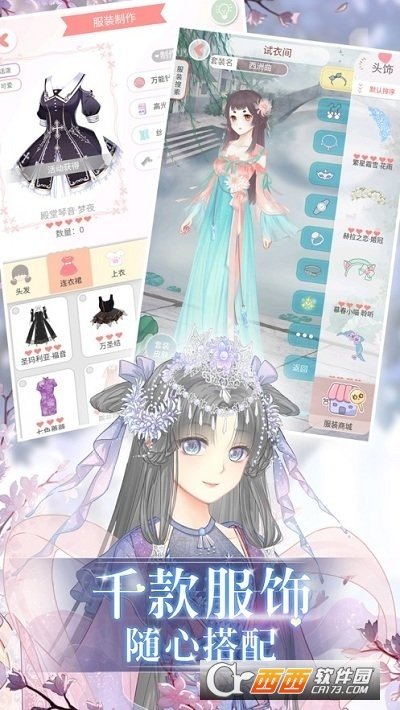 姐姐的烦恼图2